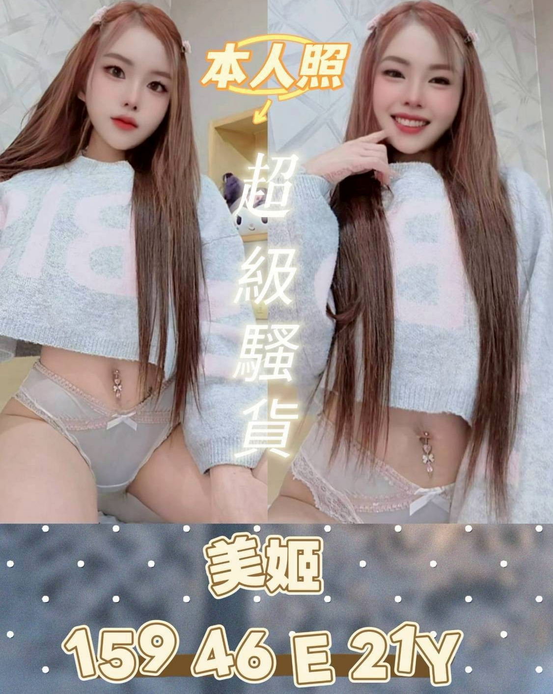 TICKET: 璐璐 @ 新屋外約按摩 / 本土台灣妹 / 身高166cm / 體重44kg / 胸圍E罩杯 / 年齡21歲 / 小茉莉不是白虎妹只是把陰部毛剃了  穴穴很乾淨可吸可舔只有過一個男人